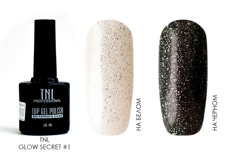 УЦЕНКА, TNL, Glow Secret - закрепитель для гель-лака с шиммером (№1), 10 мл УЦЕНКА, TNL, Glow Secret - закрепитель для гель-лака с шиммером (№1), 10 мл