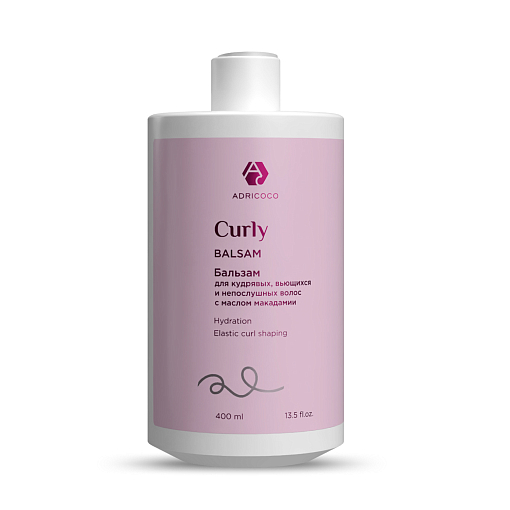 Adricoco, CURLY - бальзам для кудрявых, вьющихся и непослушных волос с маслом макадамии, 400 мл