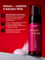 Runail, очищающая мульти-пенка для маникюра и педикюра (вишня, миндаль, сандал), 150 мл