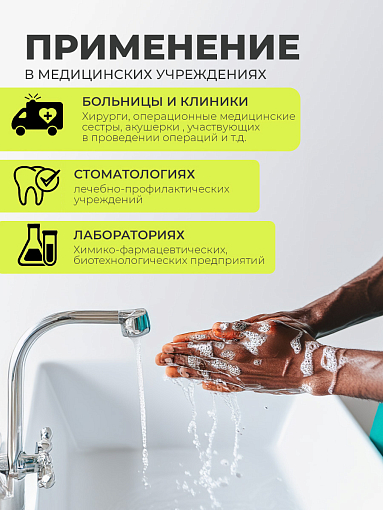 МультиДез, мыло жидкое гигиеническое с отдушкой алоэ вера (кв.бут, флип-топ), 1 л