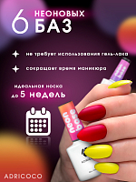 Adricoco, Neon base - набор цветных неоновых баз (6 оттенков по 8 мл)