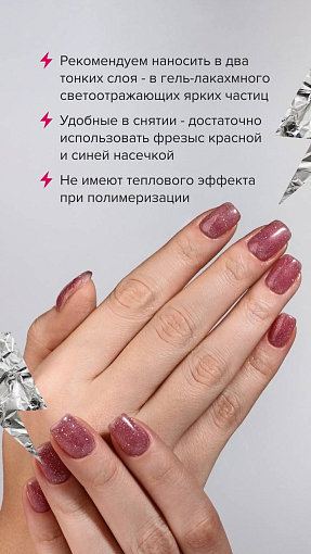 RockNail, Vitrage Flash - гель-лак №350, 10 мл