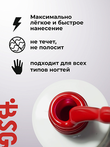 BSG, однофазный гель-лак ONE №43, 8 мл