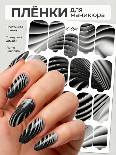 Anna Tkacheva, мини наклейки пленки для маникюра X-014