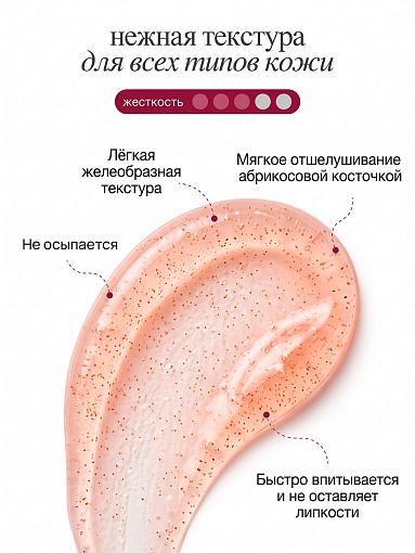 RuNail, парфюмированный гель-скраб для рук и тела (вишня, миндаль, сандал) 200 мл