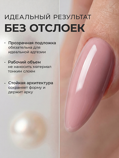 Runail, камуфлирующий УФ-гель №5504 (Пудровая роза), 15 гр