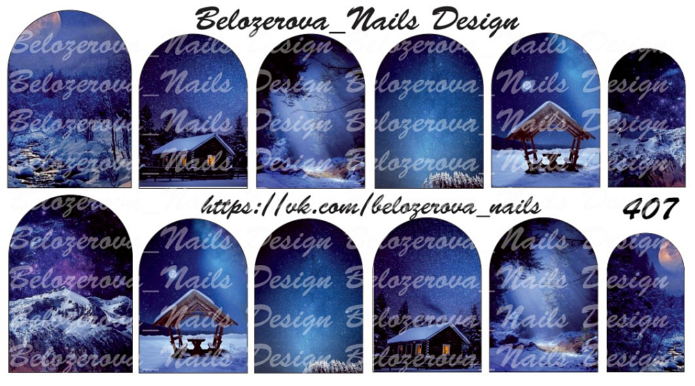 Слайдер-дизайн Belozerova Nails Design на прозрачной пленке (407) Слайдер-дизайн Belozerova Nails Design на прозрачной пленке (407)