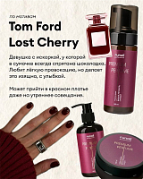 RuNail, парфюмированное молочко для рук и тела с мочевиной 10% (вишня, миндаль, сандал), 200 мл