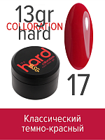 BSG, Colloration Hard - цветная жесткая база №17, 13 гр