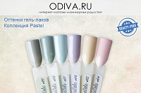 BeautyFree, гель-лак Pastels №98, 4 мл