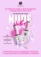 Adricoco, Nude Vibe - гель-лак с блестками №05, 8 мл