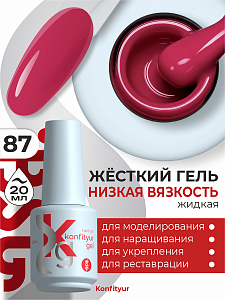 BSG, Konfityur - жёсткий гель для наращивания №87 (низкая вязкость), 20 мл