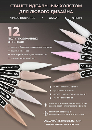 TNL, Nude Stone Base - жесткая база для гель-лака с шиммером №07, 10 мл