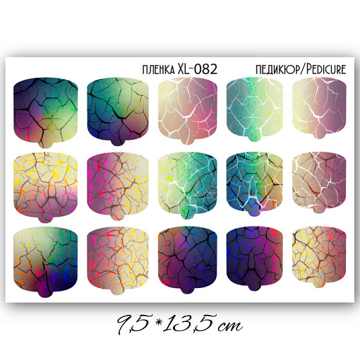 Anna Tkacheva, наклейки пленки для педикюра XL-082 Anna Tkacheva, наклейки пленки для педикюра XL-082