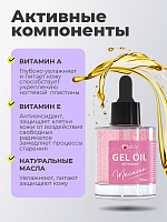 Milv, гель-масло для ногтей со смолой мастикового дерева и шиммером "LUXURY", 50 мл