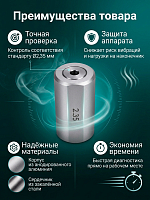 Dr.Alex, калибратор для проверки балансировки фрез (D 2,35 мм)