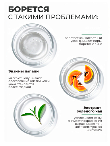 ФармКосметик / Livsi - пенка для умывания с щёточкой cleansing FOAM with PHA AHA BHA, 180 мл