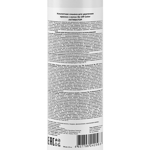 TNL, Be Off Color - кислотная смывка для удаления краски с волос (активатор), 200 мл