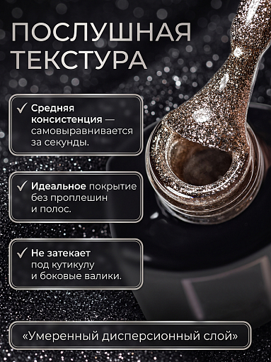 RuNail, Shimeria Lurex - гель-лак с фольгированным сиянием №10008 , 7 мл
