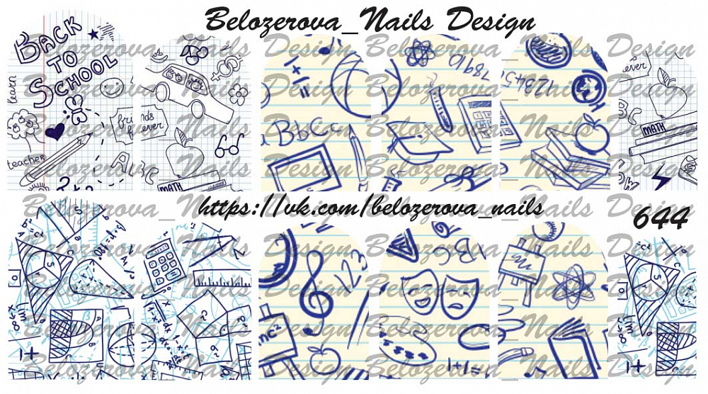 Слайдер-дизайн Belozerova Nails Design на белой пленке (644)
