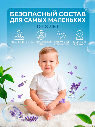 Тефлекс, гель-кондиционер антибактериальный для стирки белья (Лаванда), 1 л
