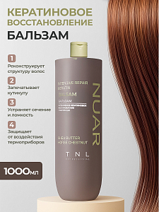TNL, NUAR - бальзам для волос интенсивное кератиновое восстановление с маслом ши, 1000 мл