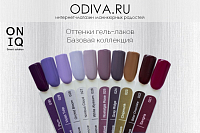 ONIQ, PANTONE гель-лак (Chipmunk), 10 мл