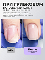 Milv, масло с экстрактом монарды, 15 мл
