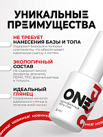 BSG, однофазный гель-лак ONE №32, 8 мл