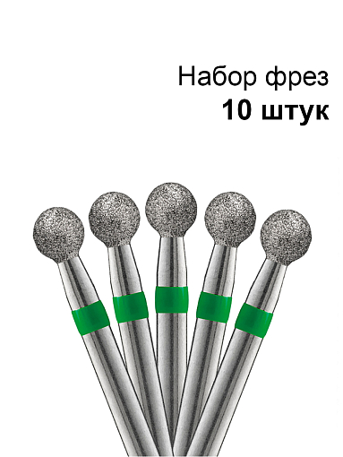 Кристалл, набор №102 фреза алмазная шар 876.104.001.035.040 L035 (грубая 4.0мм), 10 шт