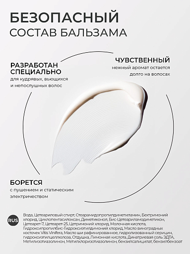 TNL, Wild Curls - бальзам-маска для кудрявых, волнистых и непослушных волос, 400 мл
