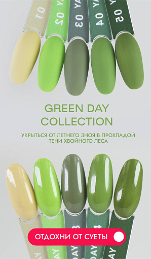 Луи Филипп, гель-лак Green Day №01, 10 гр
