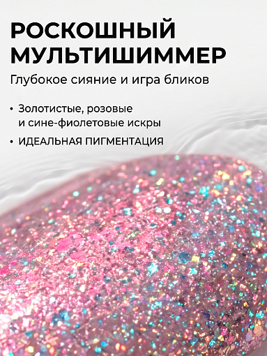RuNail, Shimeria "Русалка" - гель-лак с мультишиммером №10063, 7 мл