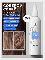 Adricoco, Ocean Spray - солевой спрей с морской солью для естественной укладки волос, 250 мл