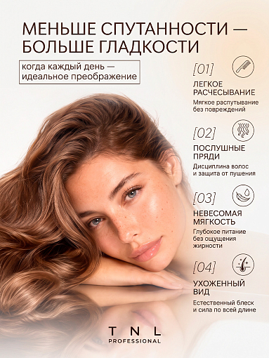 TNL, NUAR Amino Repair - мусс-реконструктор для волос с аминокислотами и аргановым маслом, 200 мл