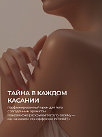 Runail, парфюмированный крем-финиш для рук с мочевиной 10% (шампанское, бузина, орхидея), 200 мл