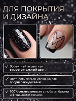 RuNail, Shimeria Lurex - гель-лак с фольгированным сиянием №10013 , 7 мл