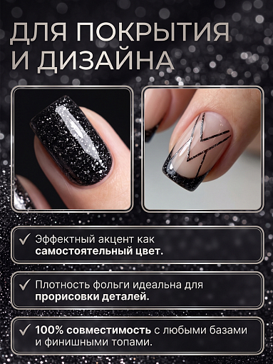 RuNail, Shimeria Lurex - гель-лак с фольгированным сиянием №10013 , 7 мл