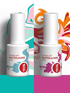 BSG, набор основа для растекания гелей (жидкая, густая), 2 х 8 мл