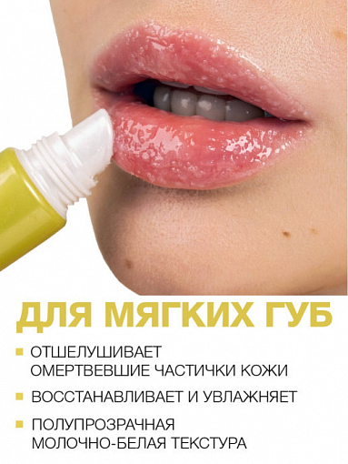 Catrice, Lip Smoother Caring Lip Scrub - скраб для губ (010 Prep Your Lips Gently)