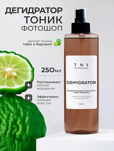 TNL, Dehydrator - дегидратирующий тоник для рук с эффектом фотошопа (Табак и Бергамот), 250 мл TNL, Dehydrator - дегидратирующий тоник для рук с эффектом фотошопа (Табак и Бергамот), 250 мл