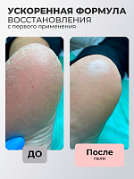 Rosilak, SPA peeling - гель-пилинг для кожи, 250 мл