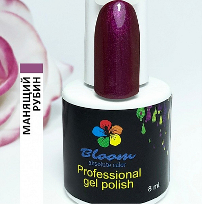 

Bloom, гель-лак (Манящий рубин), 8мл, Розовый;розово-коралловый;пурпурный