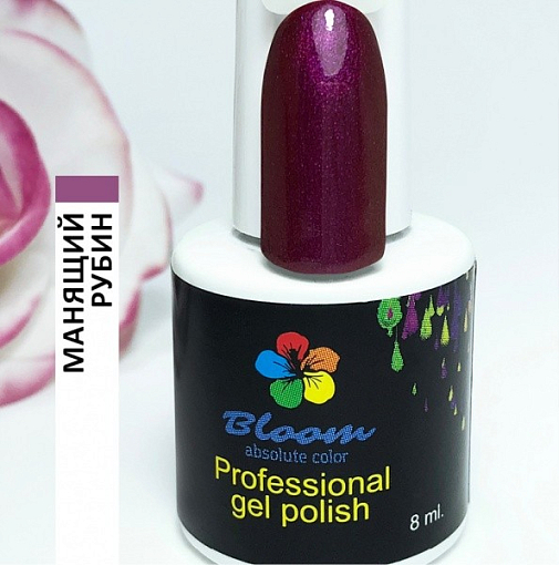 Bloom, гель-лак (Манящий рубин), 8мл