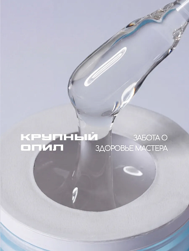 I am, Ice Gel - гель холодный для наращивания ногтей №01, 12 мл