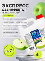 МультиДез, Тефлекс для дезинфекции и мытья поверхностей Яблоко, 3 л
