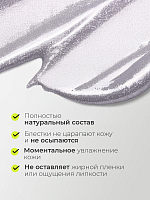 ФармКосметик / Livsi, CREAM SHIMMER BRILLIANT SHINE - увлажняющий крем шиммер после загара, 200 мл