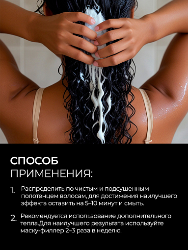 Adricoco, CURLY - маска-филлер для кудрявых и непослушных волос с маслом макадамии, 200 мл