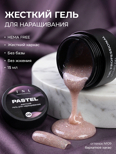 TNL, Pastel - жесткий гель для наращивания с шиммером №9 (бархатное какао), 15 мл