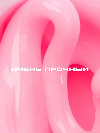 I am, Ice Gel - гель холодный для наращивания ногтей №04, 12 мл